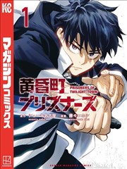 深夜书屋治愈漫画封面