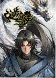 第九个梦奇幻动画海报
